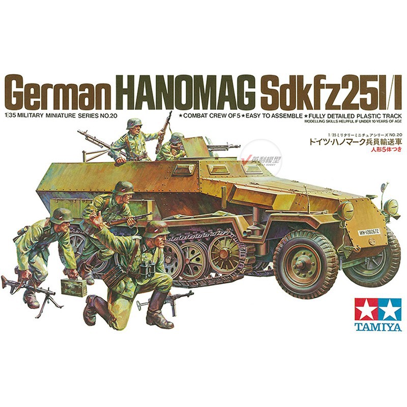 Model Kit Tamiya - Prefabricated assembly model Tamiya-35020 1/35 German
