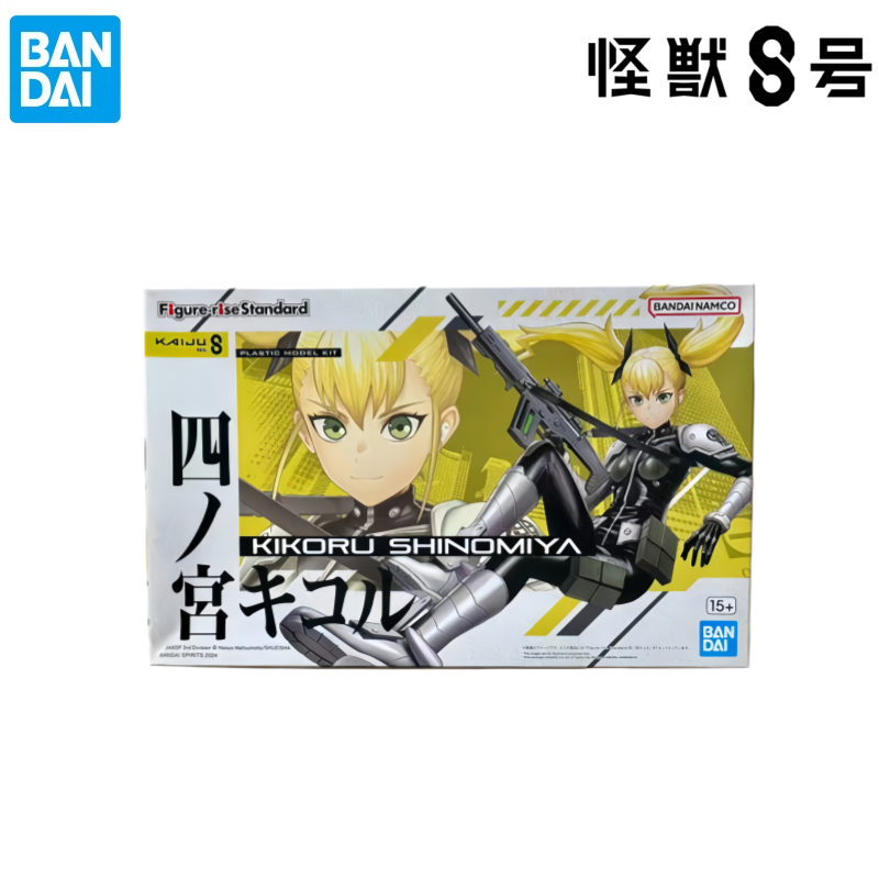 Model Kit Kaiju No 8 - Bandai In Stock Original Box Garage