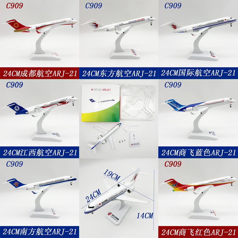 24cm Toy Airplane model C909 A - огляд і ціна Model Kit Planes