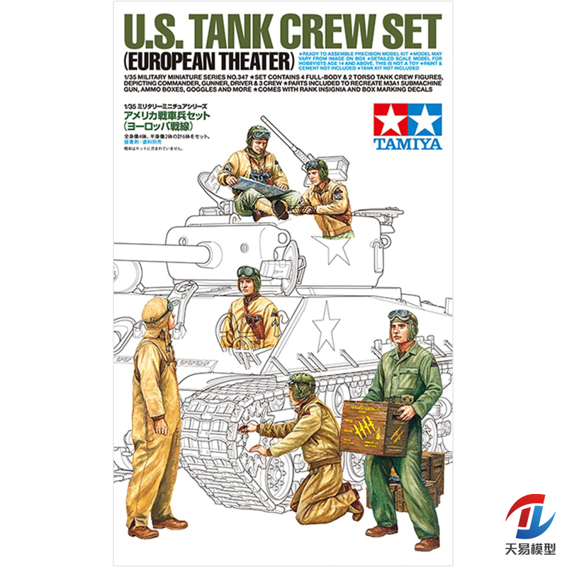 Tamiya plastic assembled milit - огляд і ціна Model Kit Tamiya