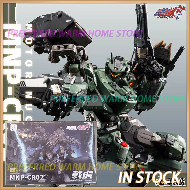 In Stock MOTOR NUCLEAR MNP-CR0 - огляд і ціна Model Kit Motor Nuclear